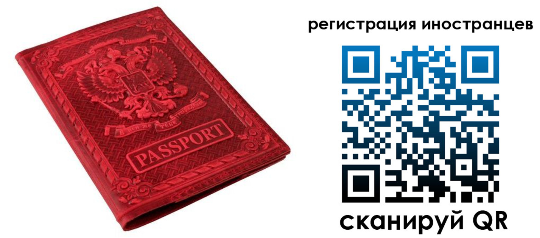 временная регистрация адрес в Петропавловске-Камчатском