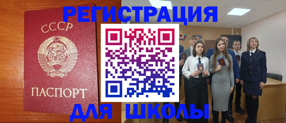 прописка для работы в Петропавловске-Камчатском