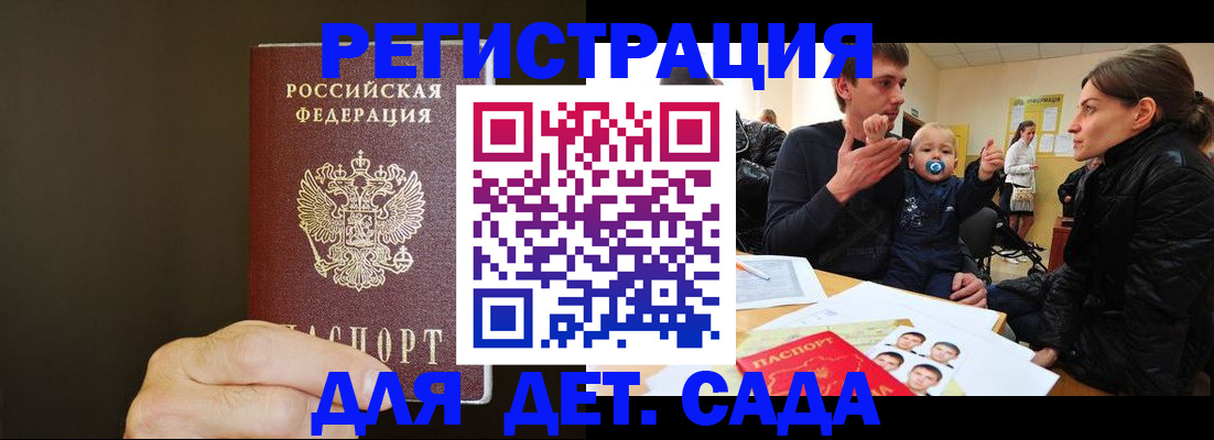 временная регистрация в Петропавловске-Камчатском