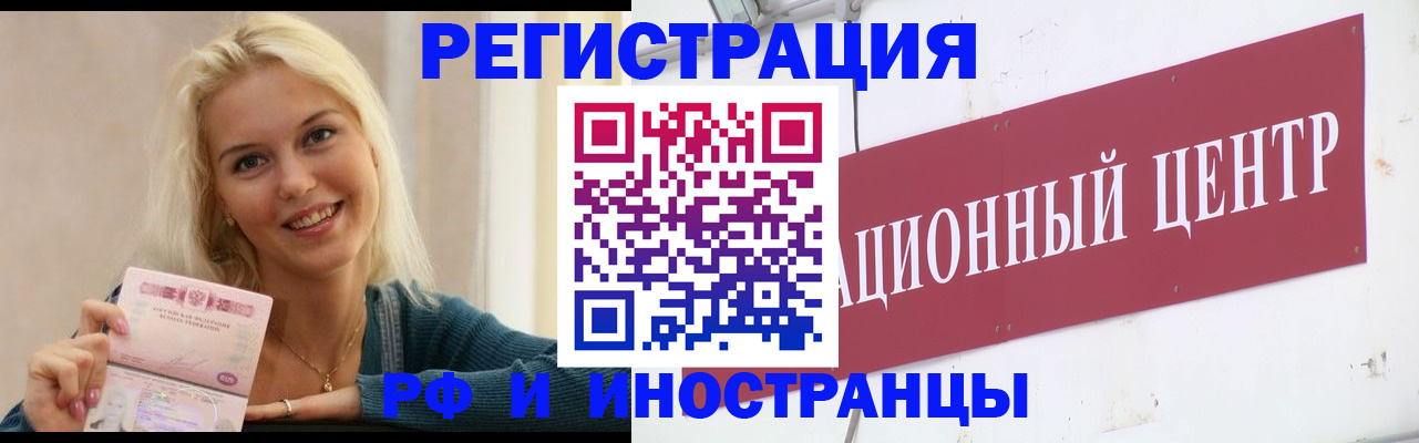 временная регистрация поиск в Петропавловске-Камчатском