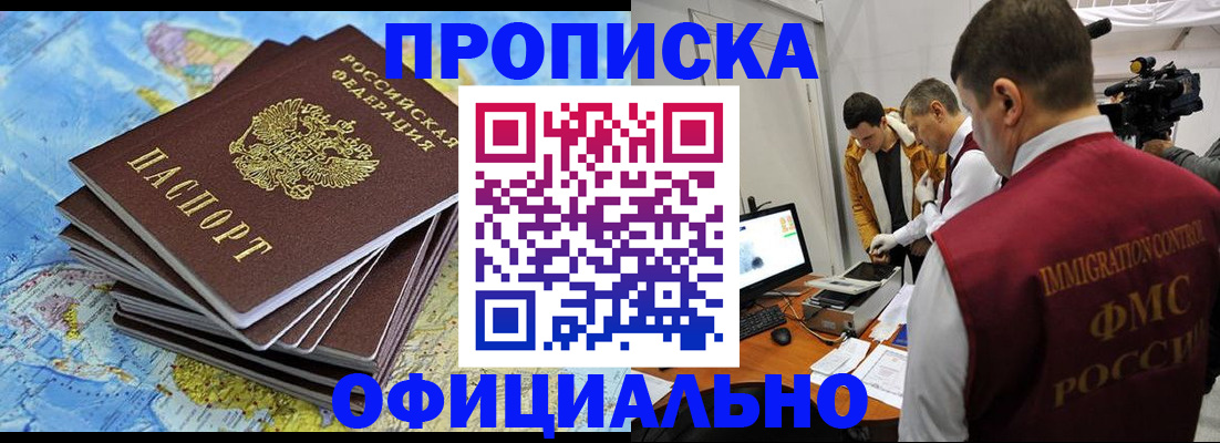 где прописаться в Петропавловске-Камчатском
