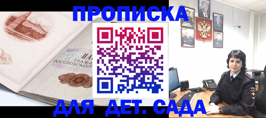 прописка для работы в Петропавловске-Камчатском