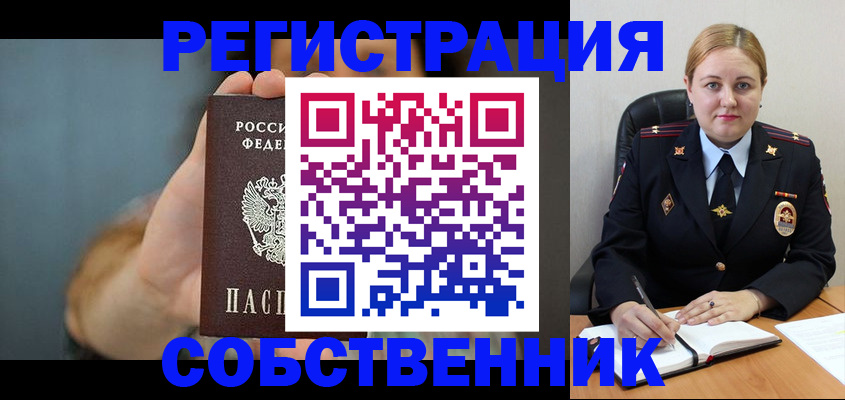 прописка паспорт в Петропавловске-Камчатском