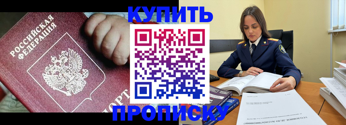 прописка поиск в Петропавловске-Камчатском